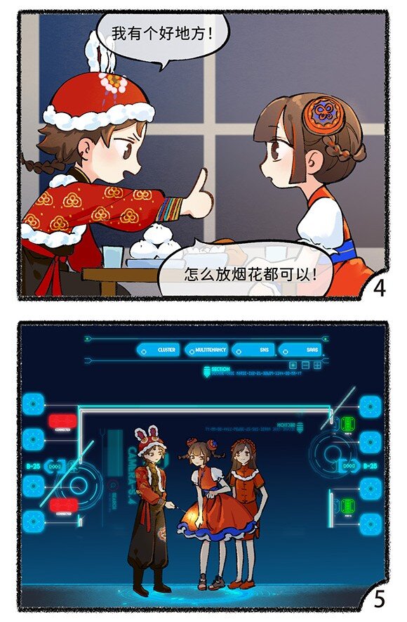 五十一话 除夕来啦14