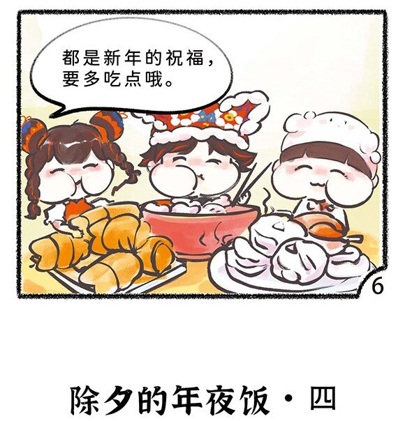 五十一话 除夕来啦9