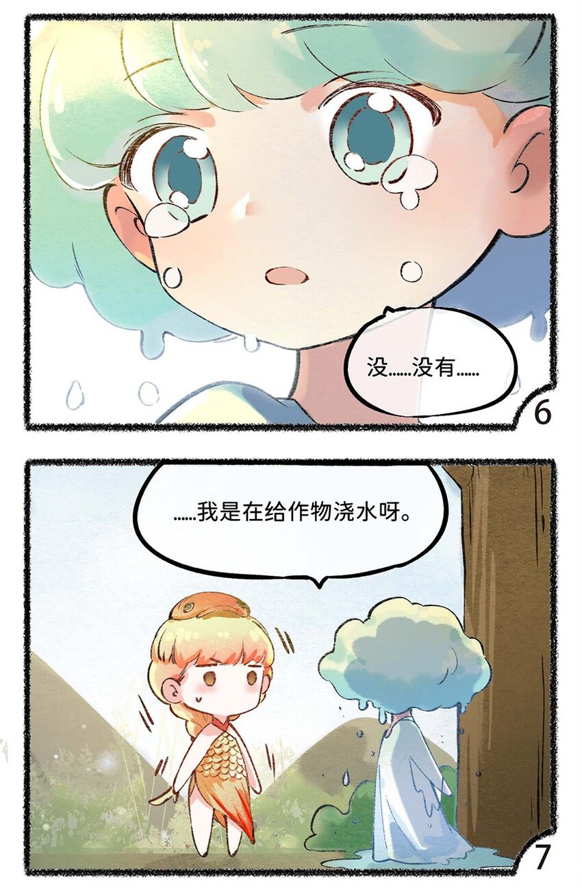 五十二话 哭着去上班4