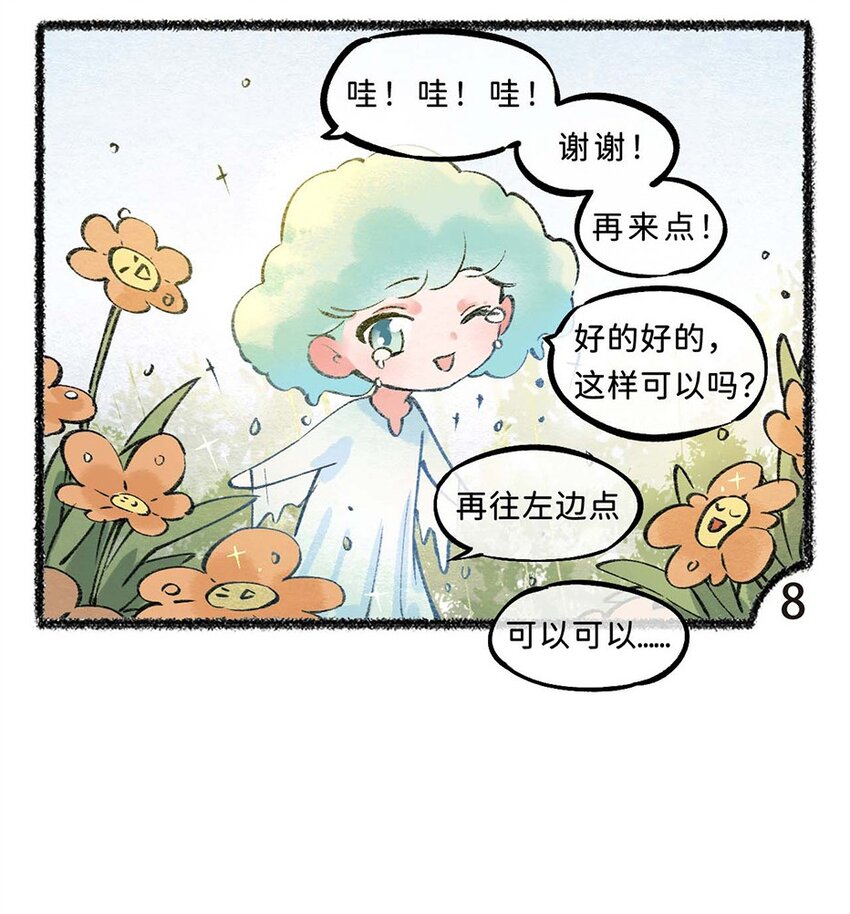 五十二话 哭着去上班5