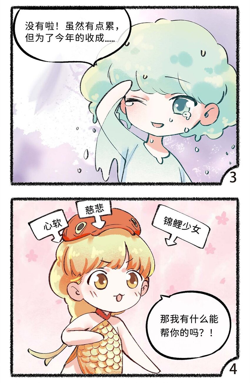 五十二话 哭着去上班7