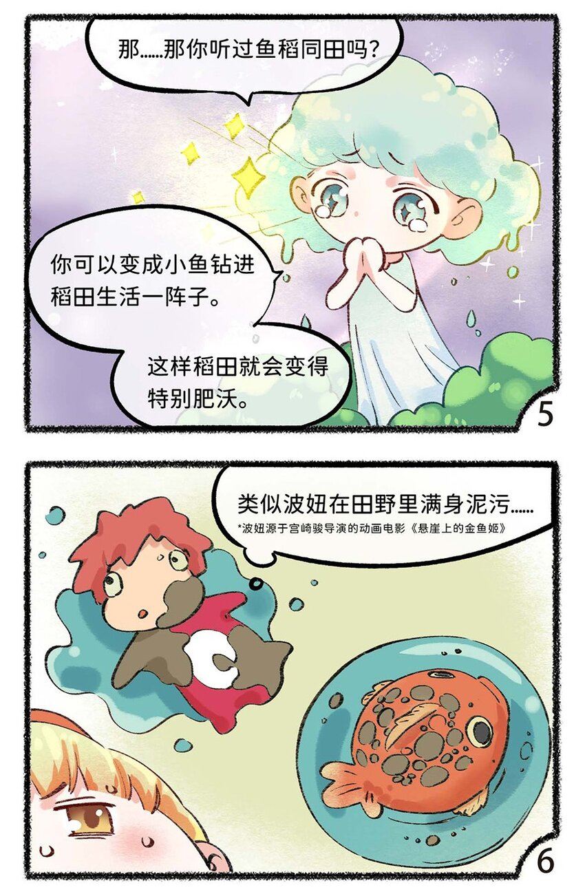 五十二话 哭着去上班8
