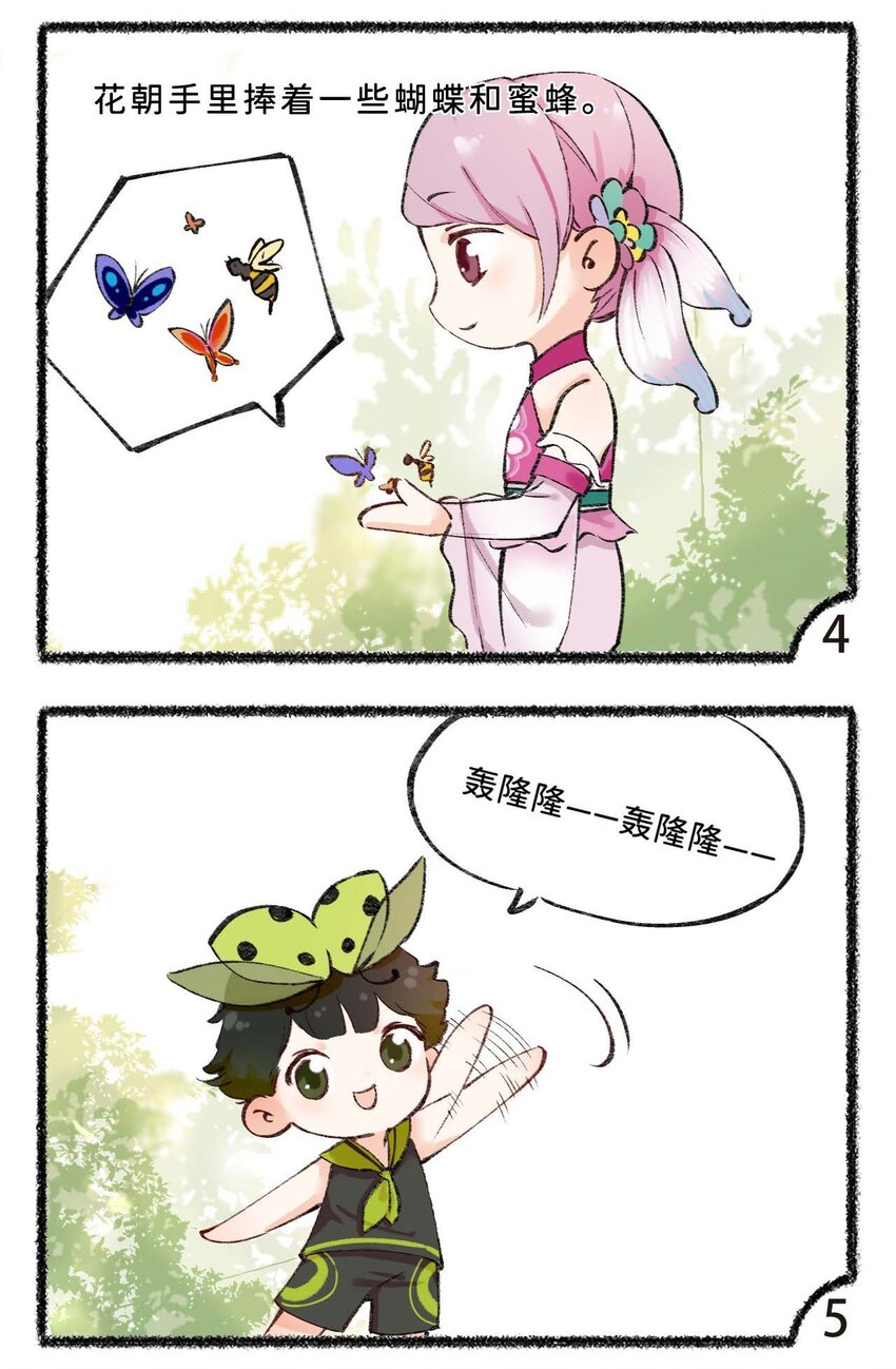 五十四话 《学术交流》上3