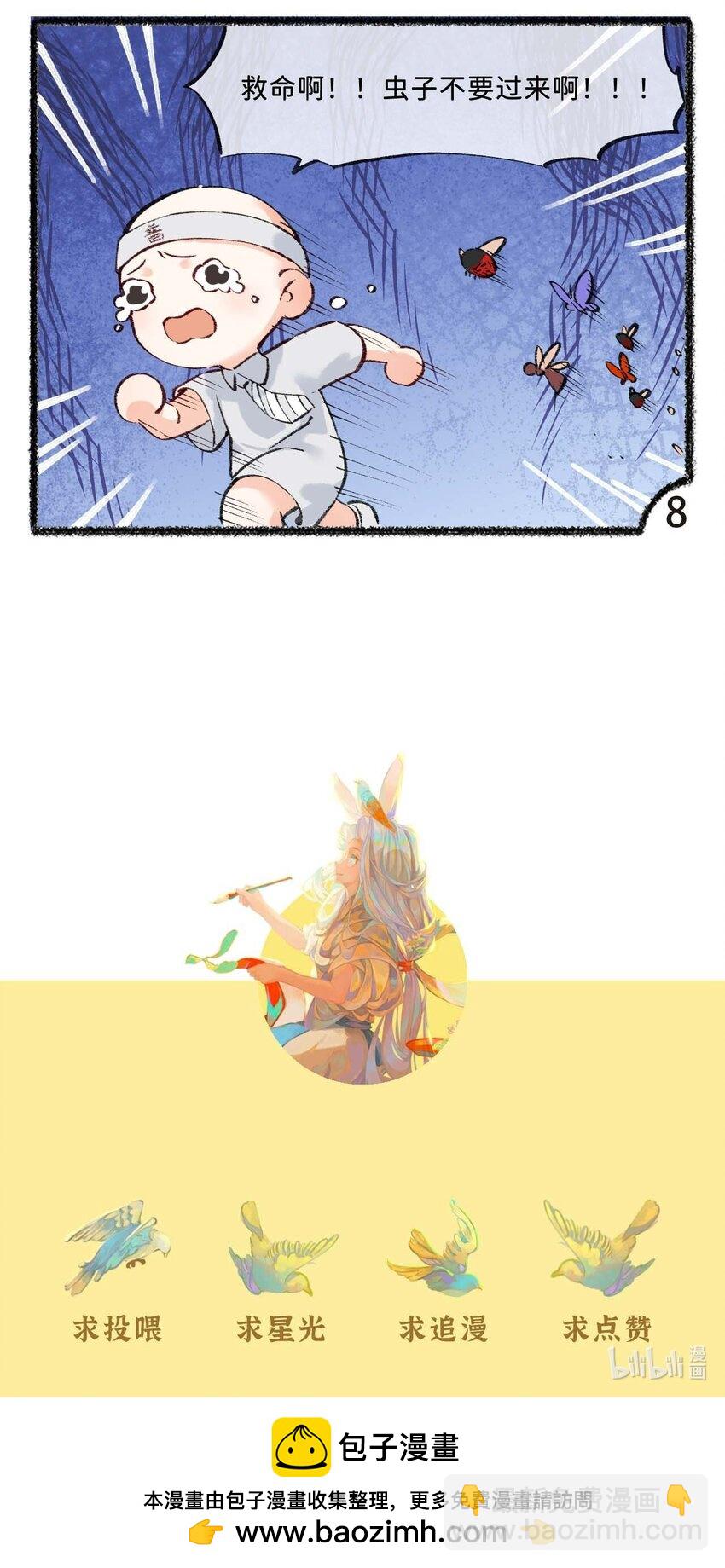 五十四话 《学术交流》上5