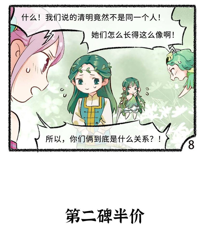 五十八话 清明5