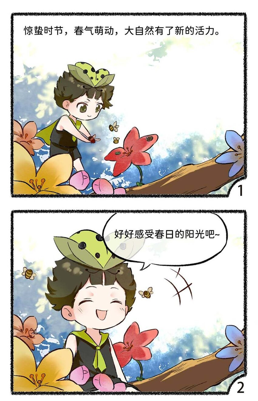 五十八话 清明6