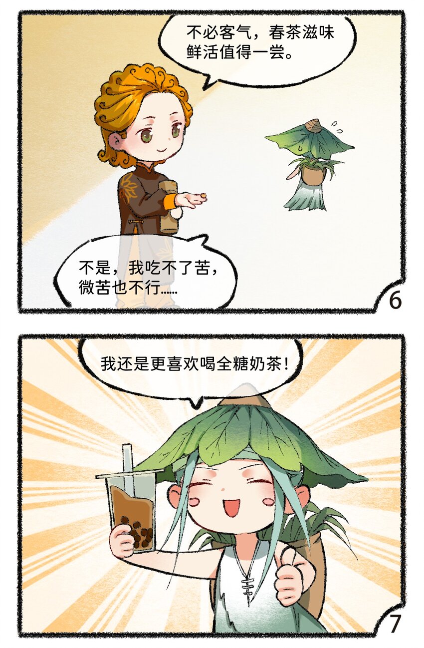 五十九话 谷雨茶风波4