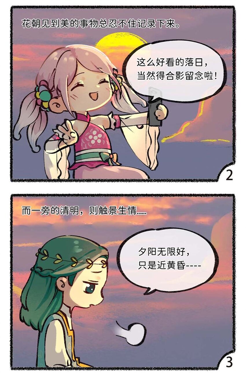 六十话 立夏一起碰蛋叭2