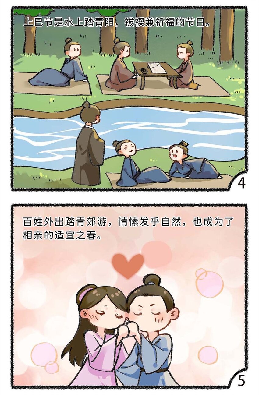 六十一话 清明的来历3