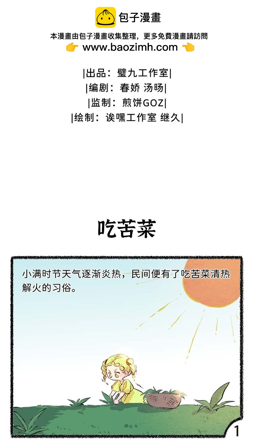 六十二话 小满的宝藏推荐1