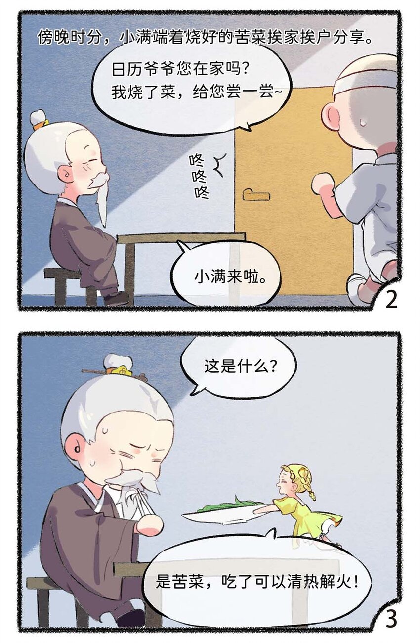 六十二话 小满的宝藏推荐2