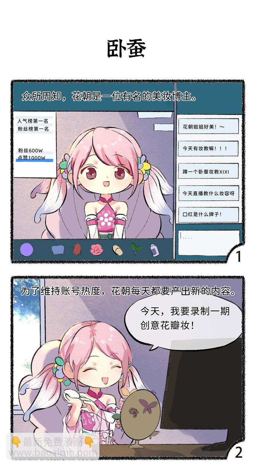 六十二话 小满的宝藏推荐5