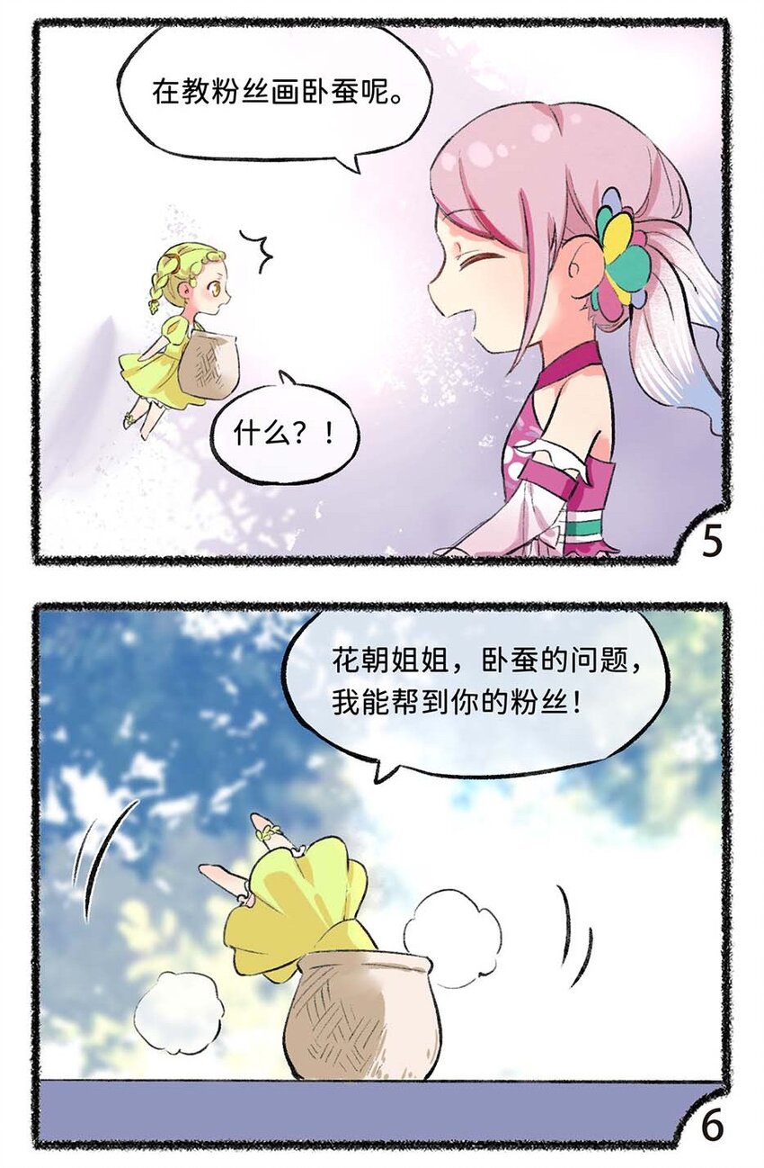 六十二话 小满的宝藏推荐7