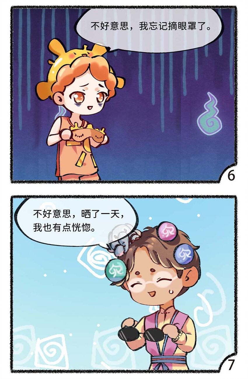 六十四话 昼长夜短的夏至4
