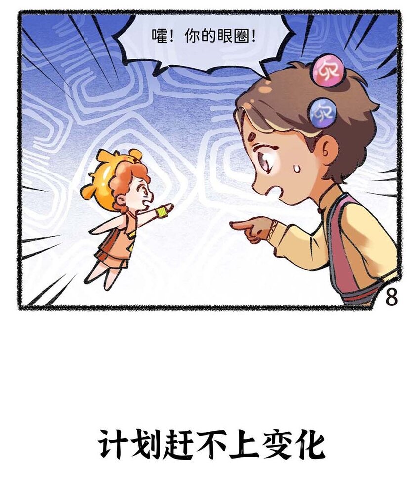 六十四话 昼长夜短的夏至5
