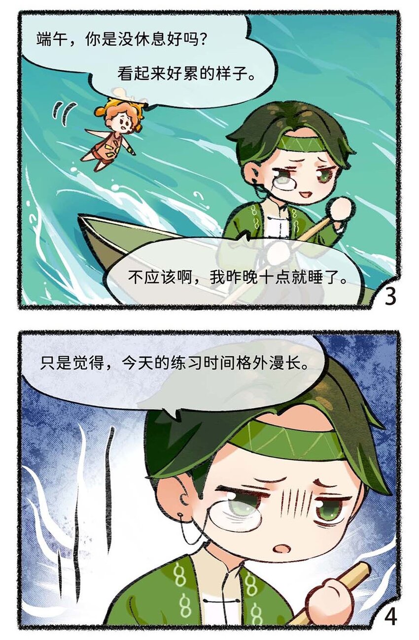 六十四话 昼长夜短的夏至7