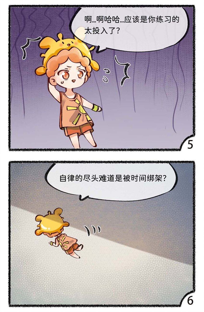 六十四话 昼长夜短的夏至8