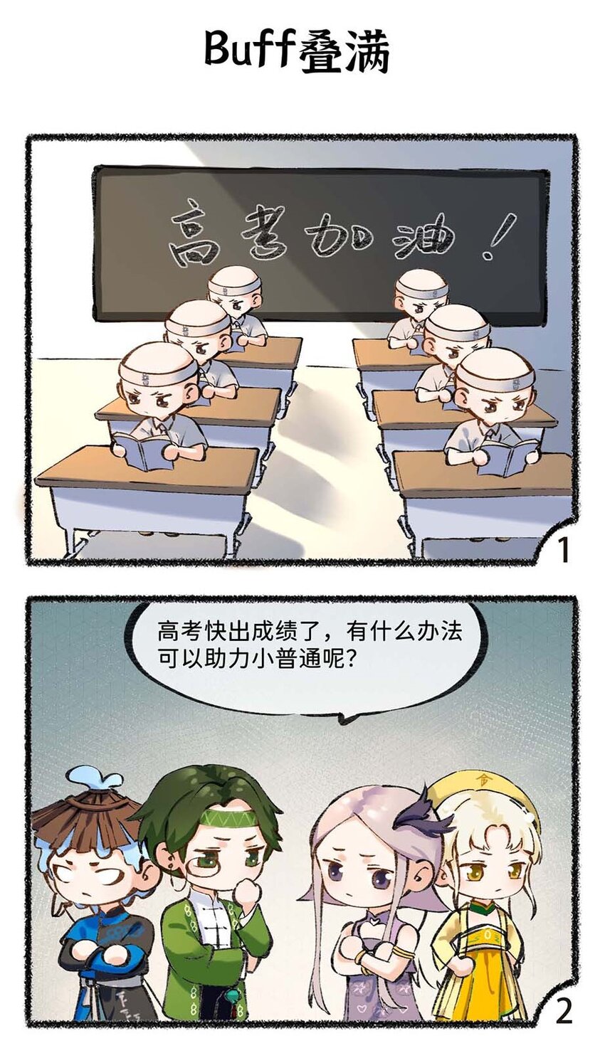 六十五话 端午与夏至的碰撞6