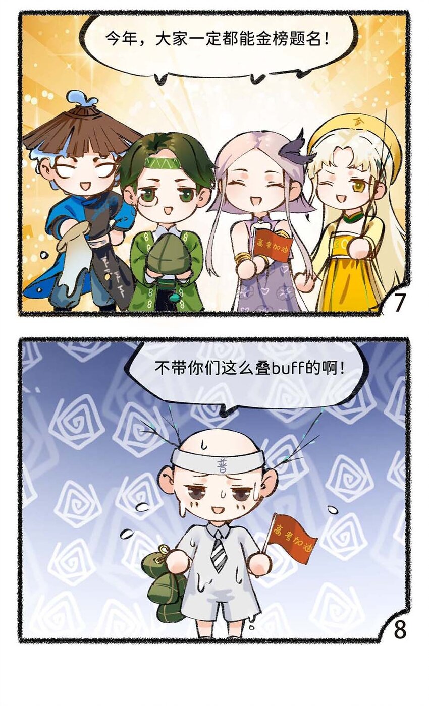 六十五话 端午与夏至的碰撞9