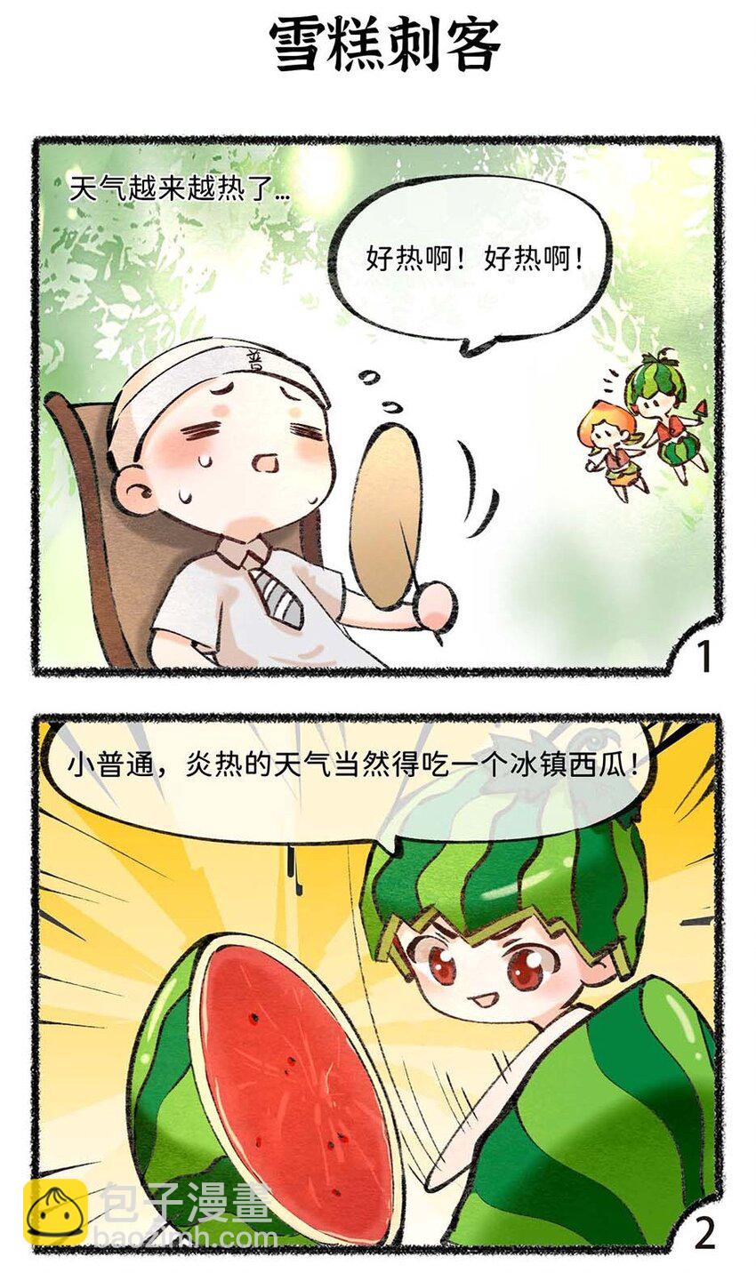 六十六话 小暑已至6
