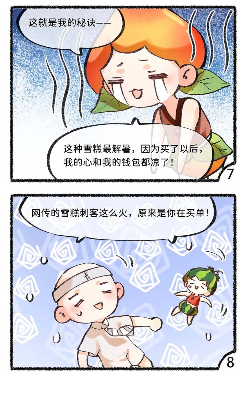 六十六话 小暑已至9