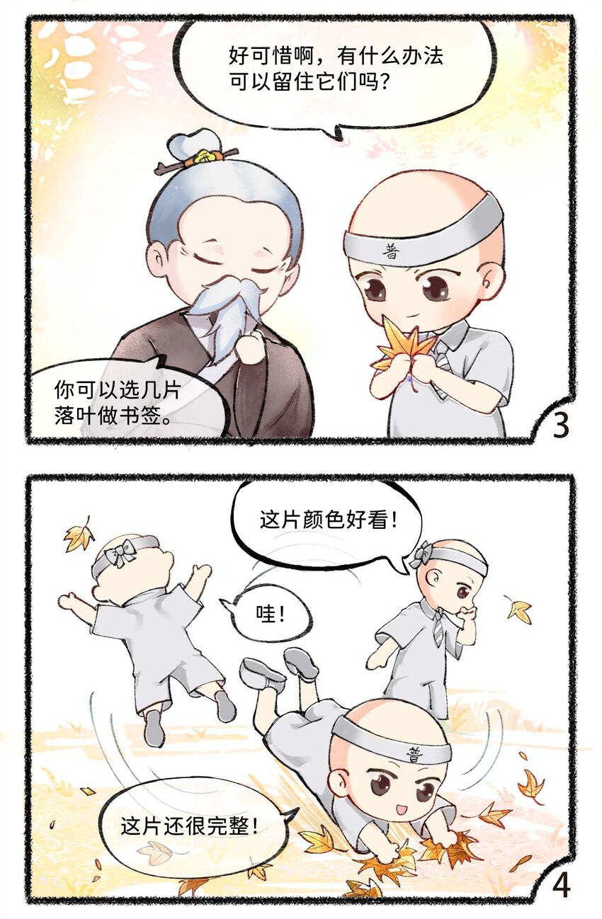 六十九话 早立秋，凉飕飕7