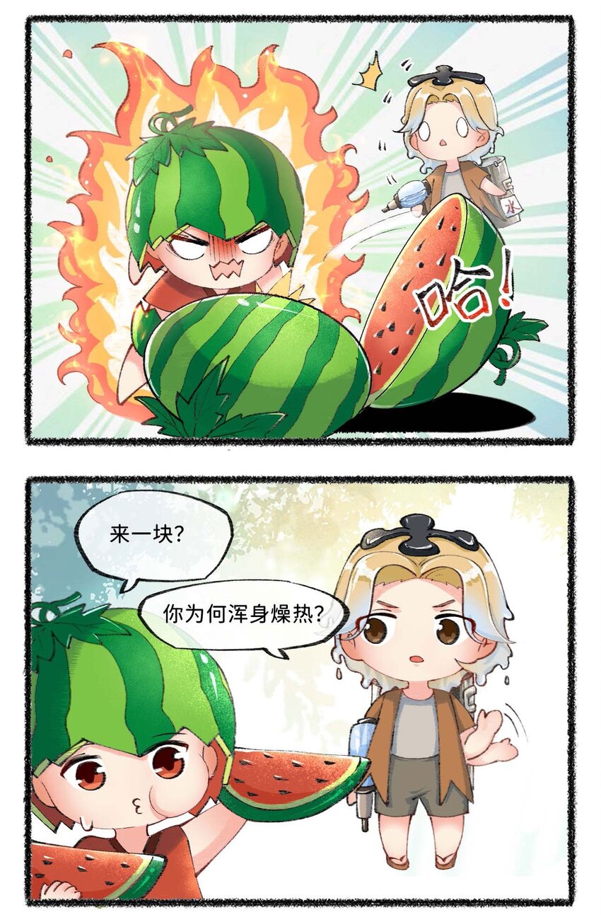 七十一话 处暑是秋还是夏？7