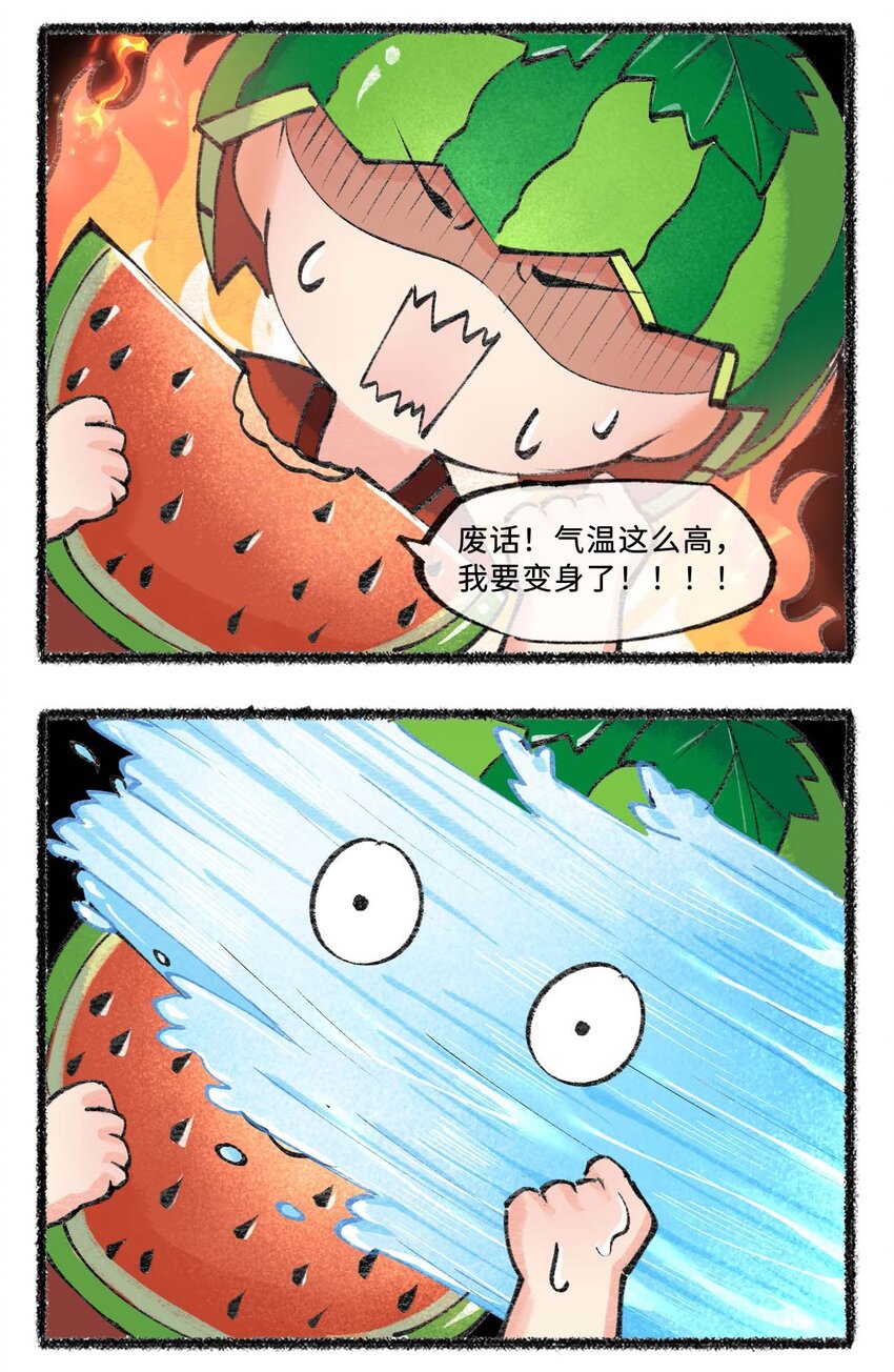 七十一话 处暑是秋还是夏？8