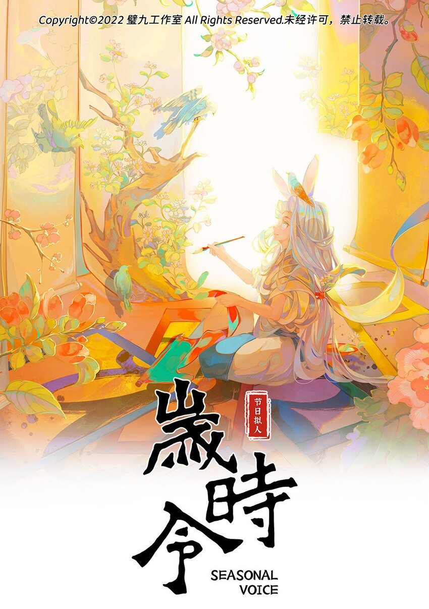 七十五话 中秋节快乐~0