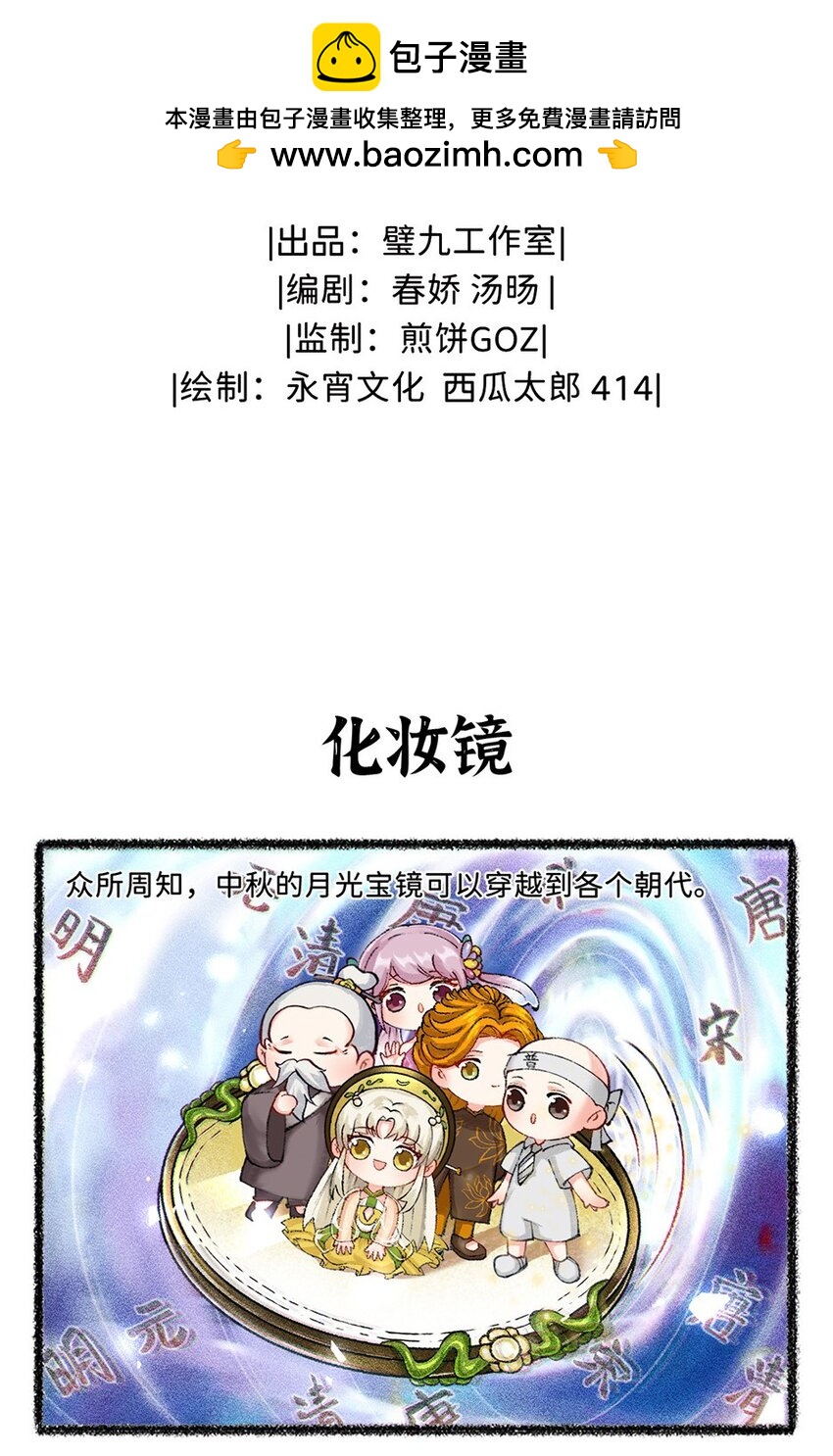 七十五话 中秋节快乐~1