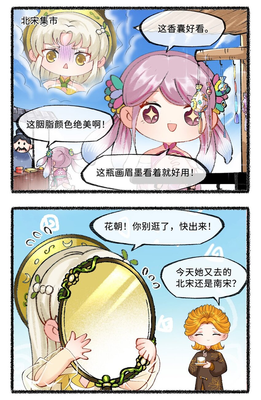 七十五话 中秋节快乐~3