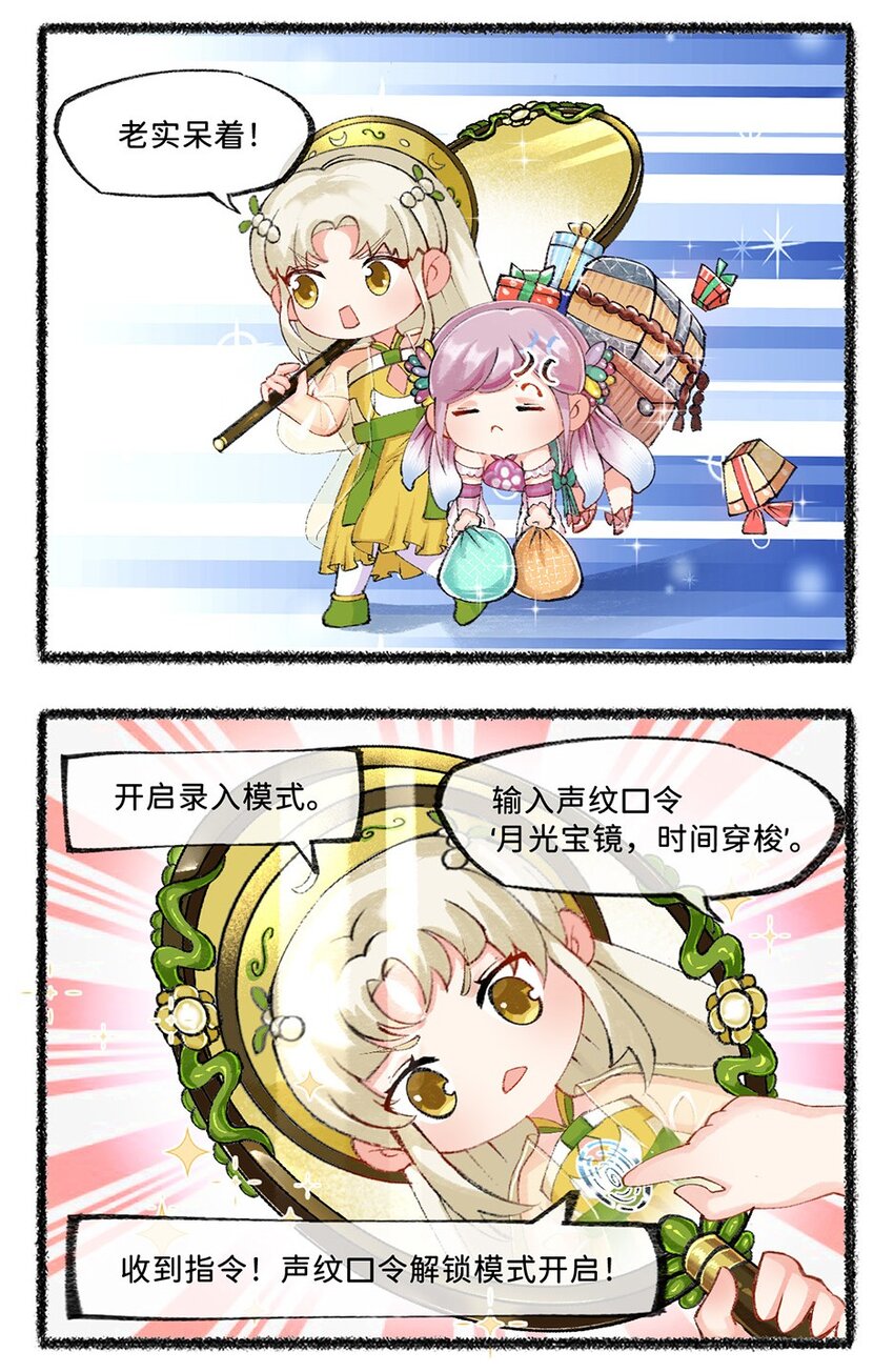 七十五话 中秋节快乐~4