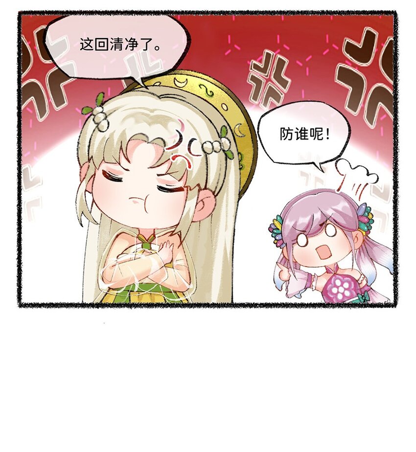 七十五话 中秋节快乐~5