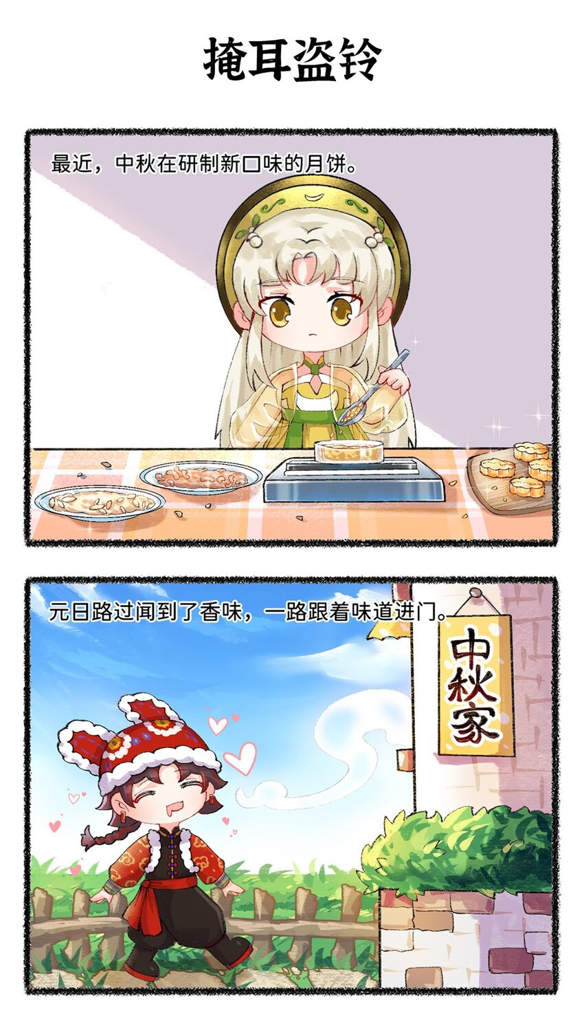 七十五话 中秋节快乐~6