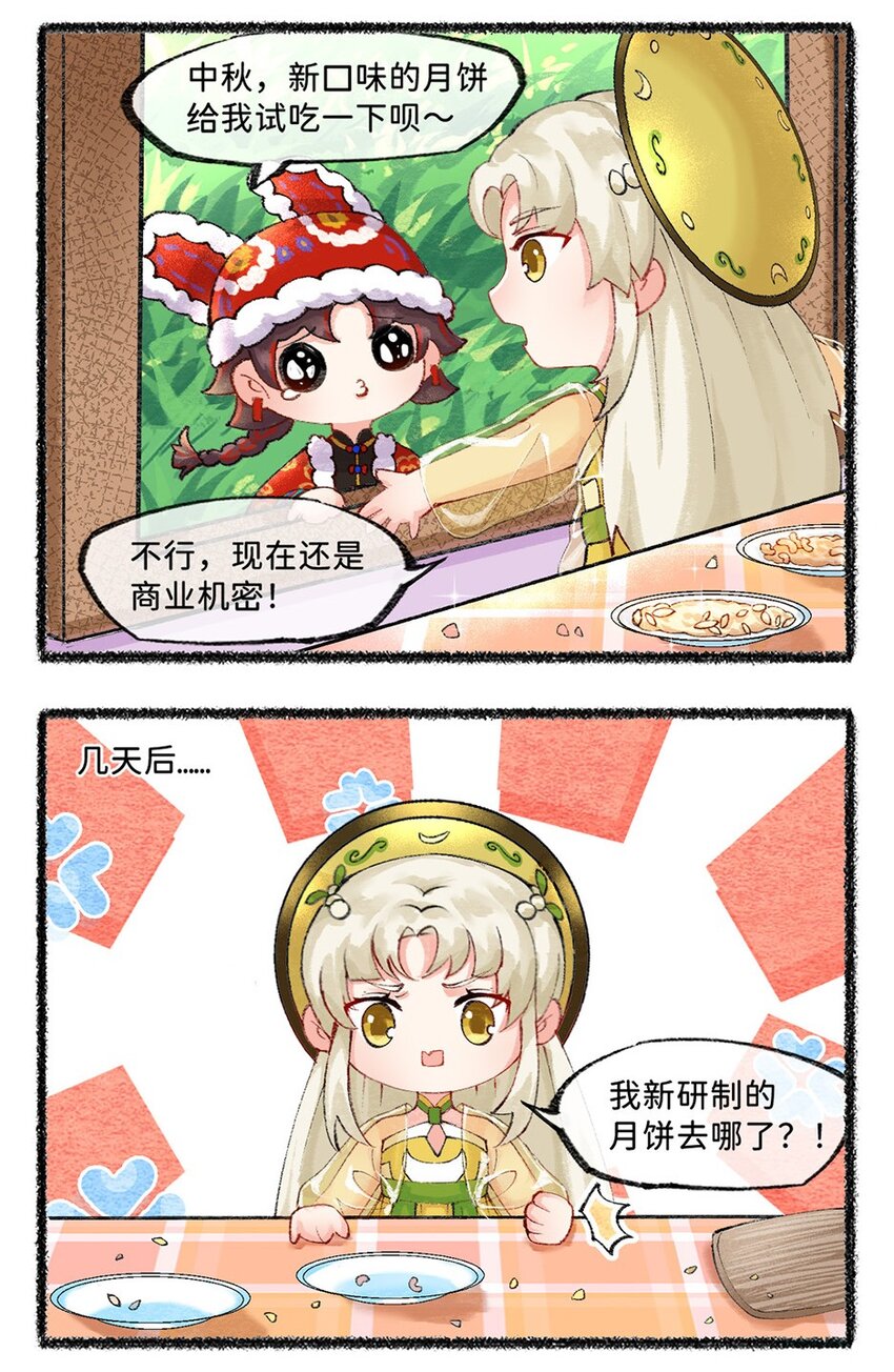 七十五话 中秋节快乐~7