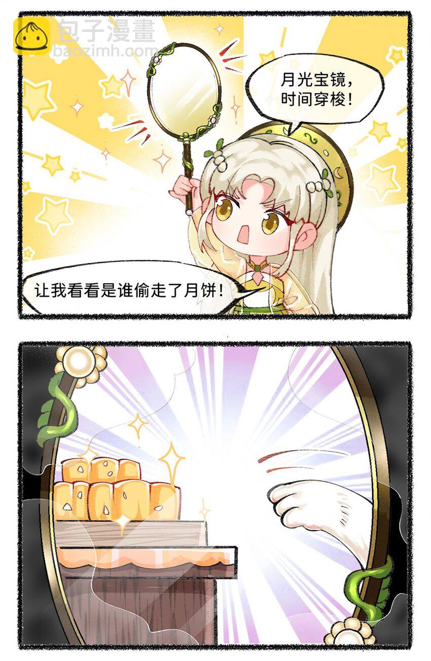 七十五话 中秋节快乐~8