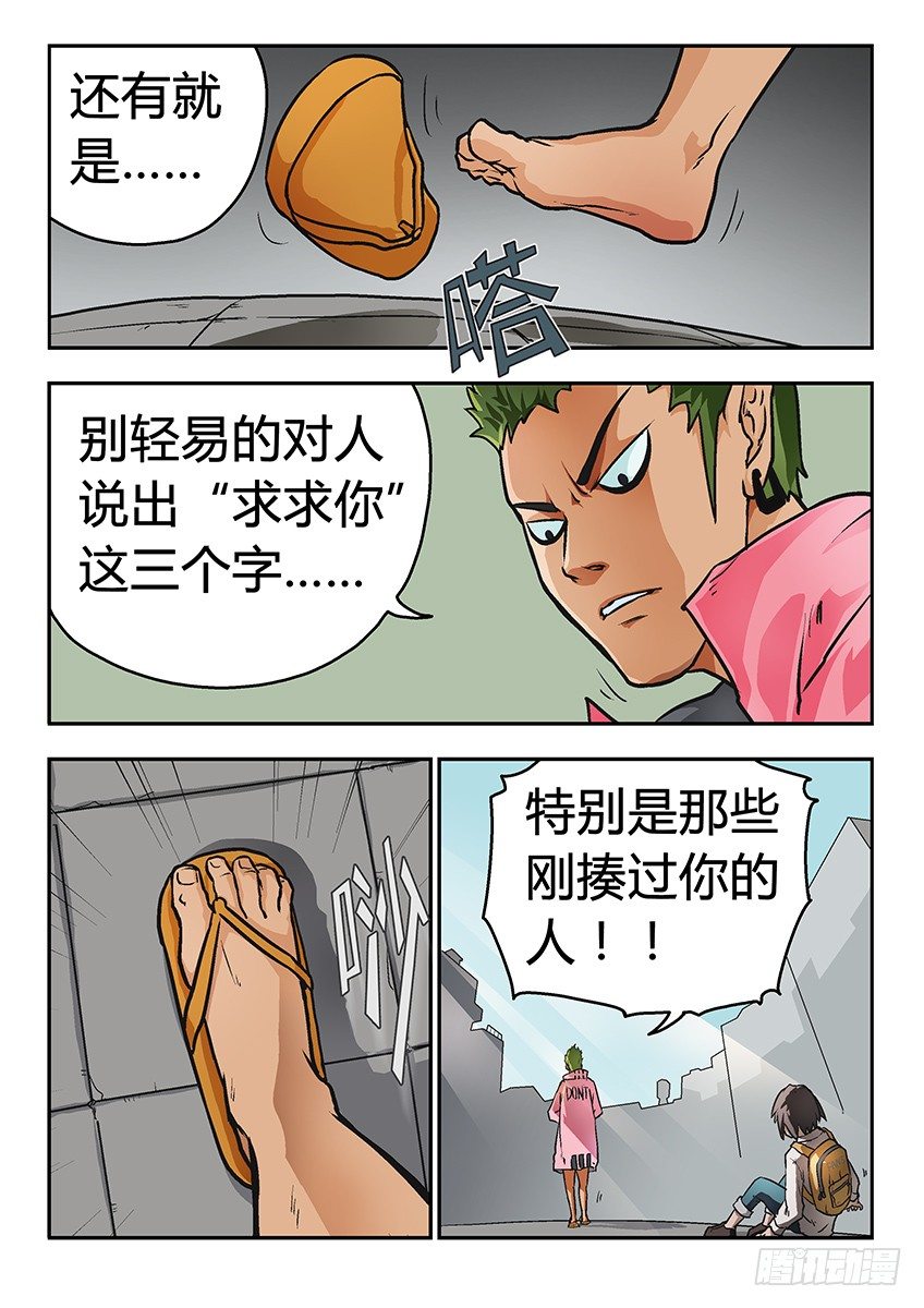 乞求5