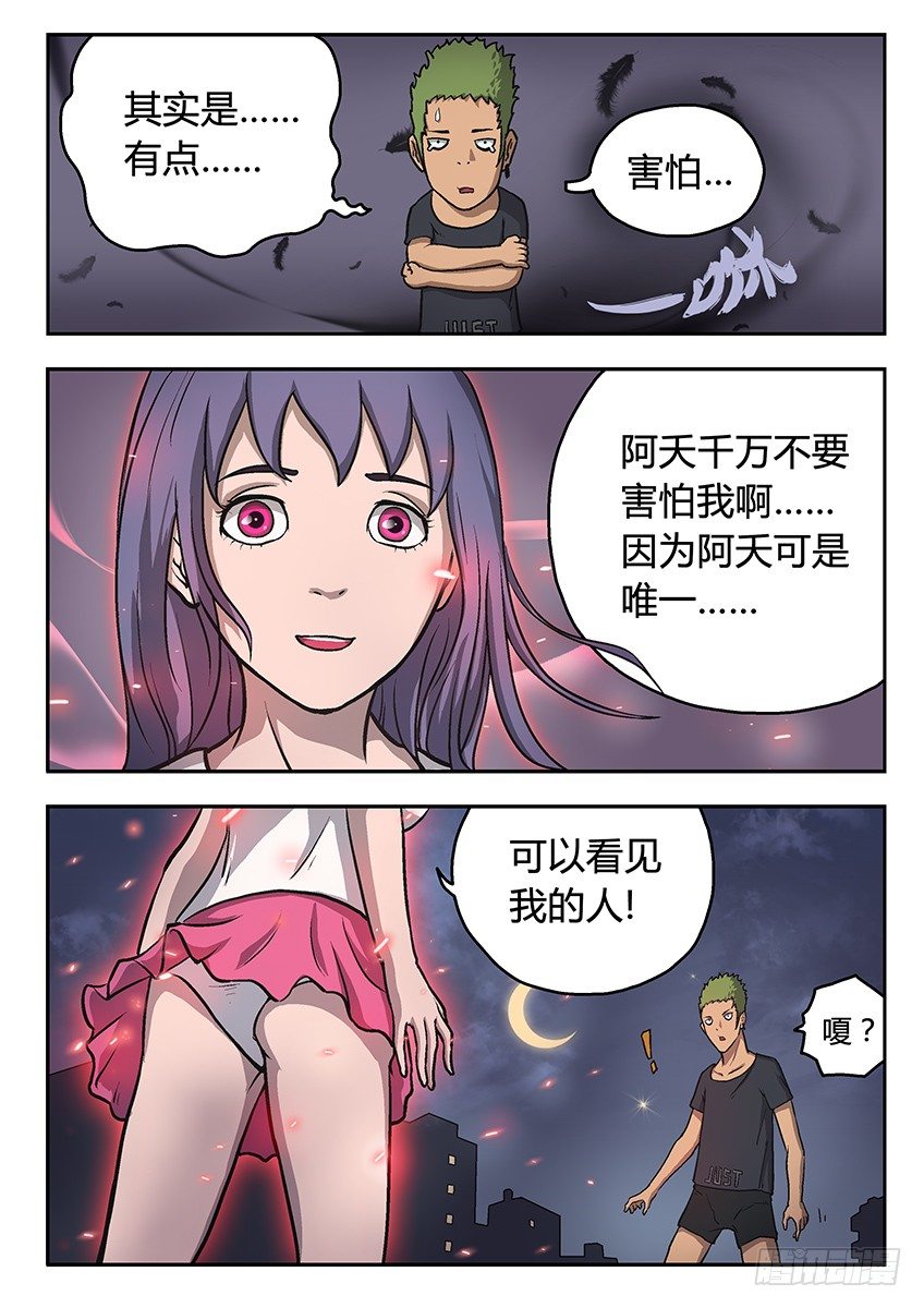 夜白3