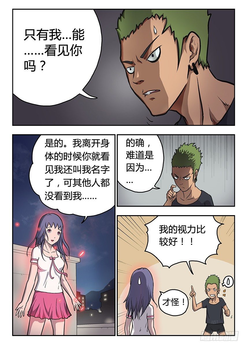 夜白4