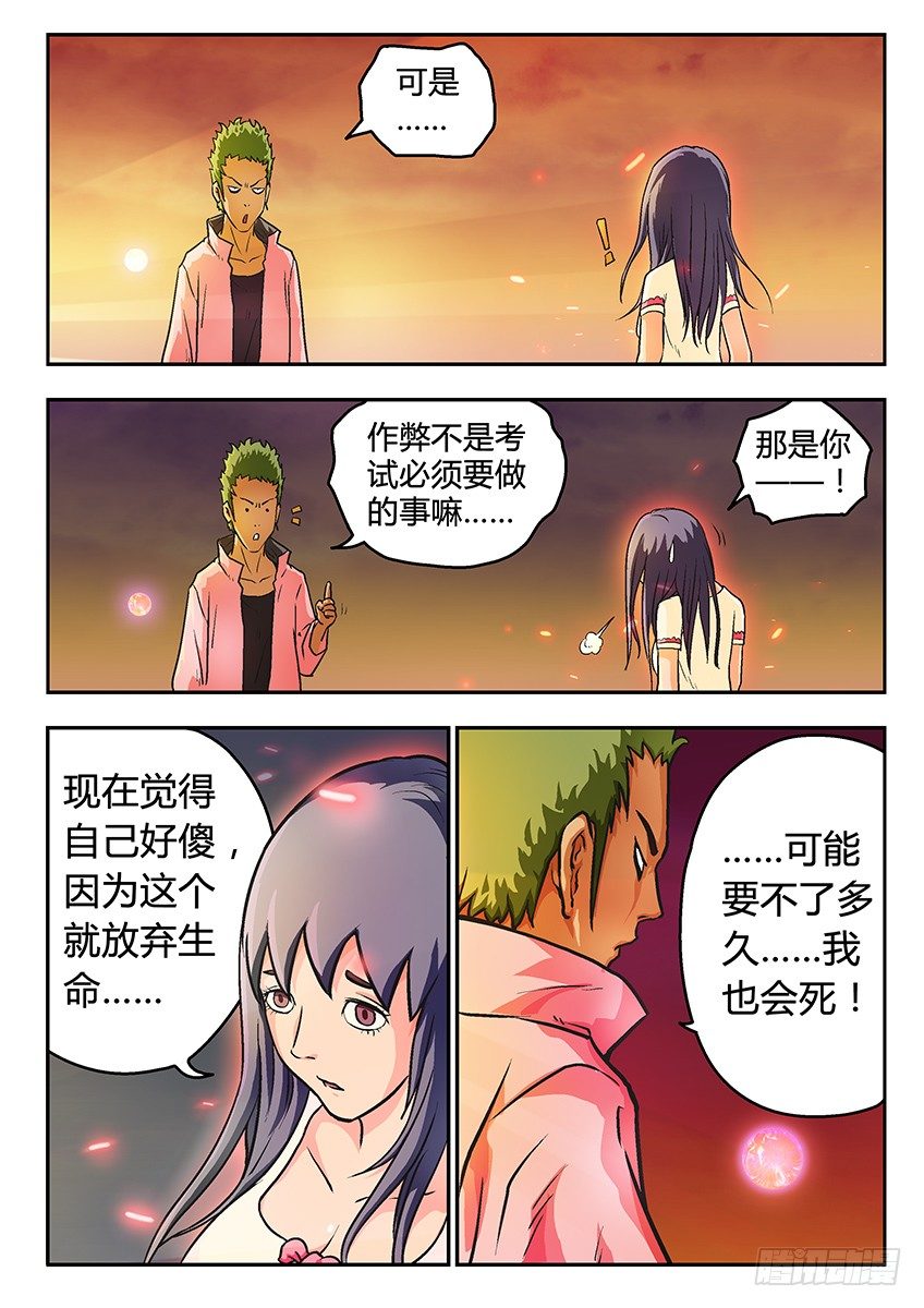 好人5
