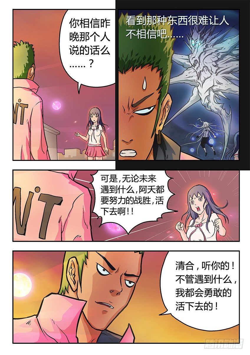 好人6