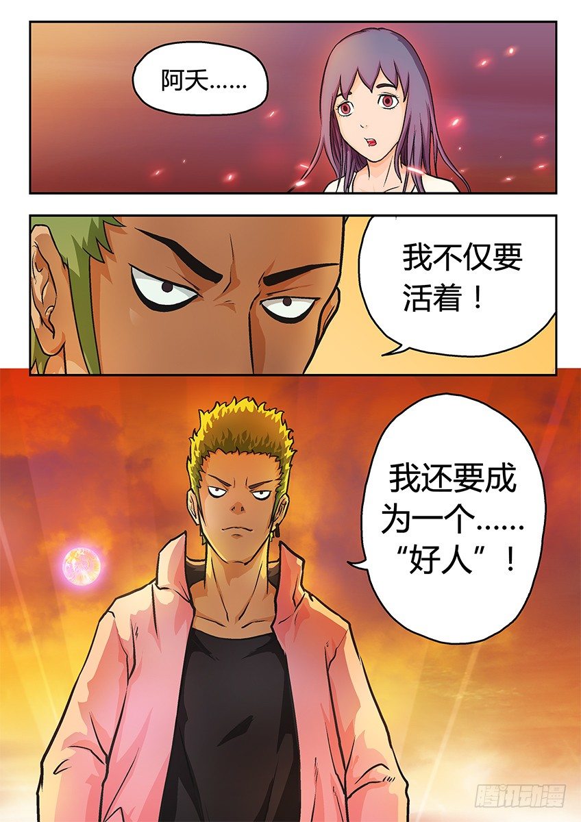 好人7