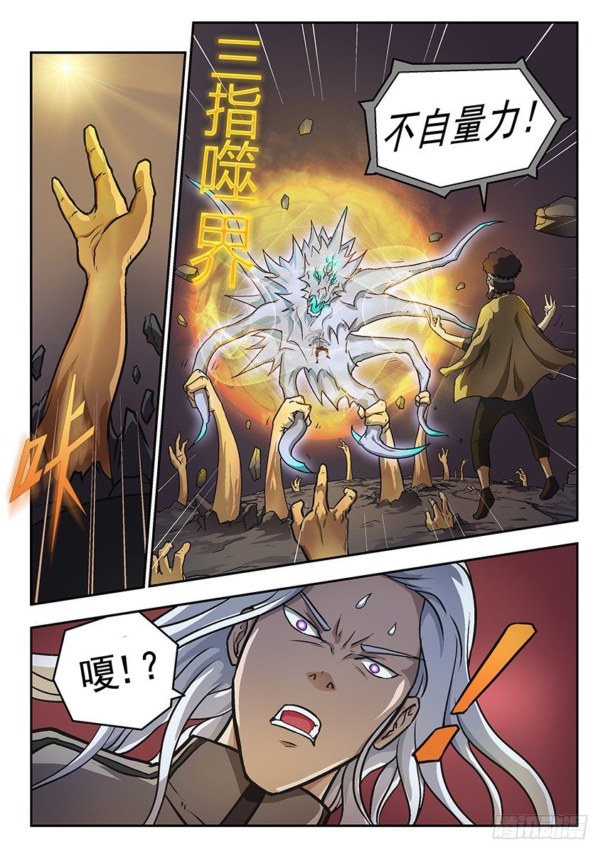 三指7