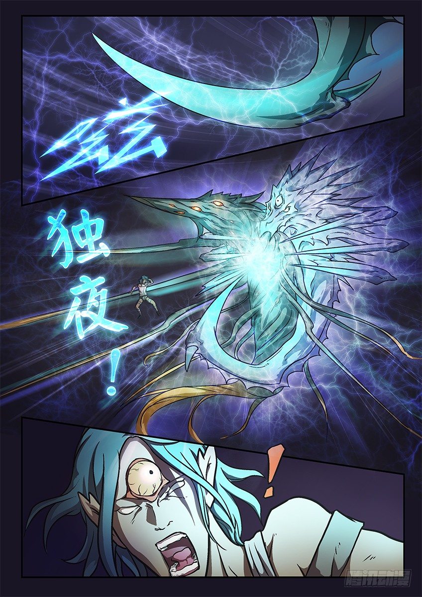 独夜6