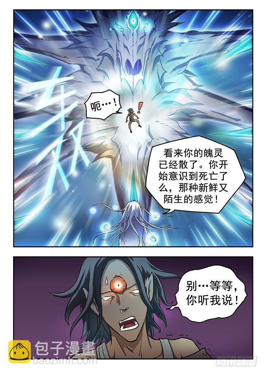 独夜7