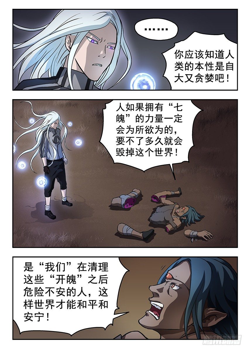 冷酷3