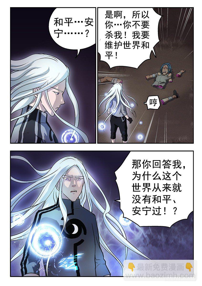 冷酷4