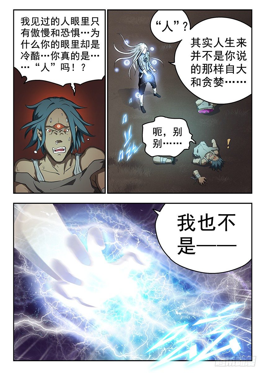 冷酷6