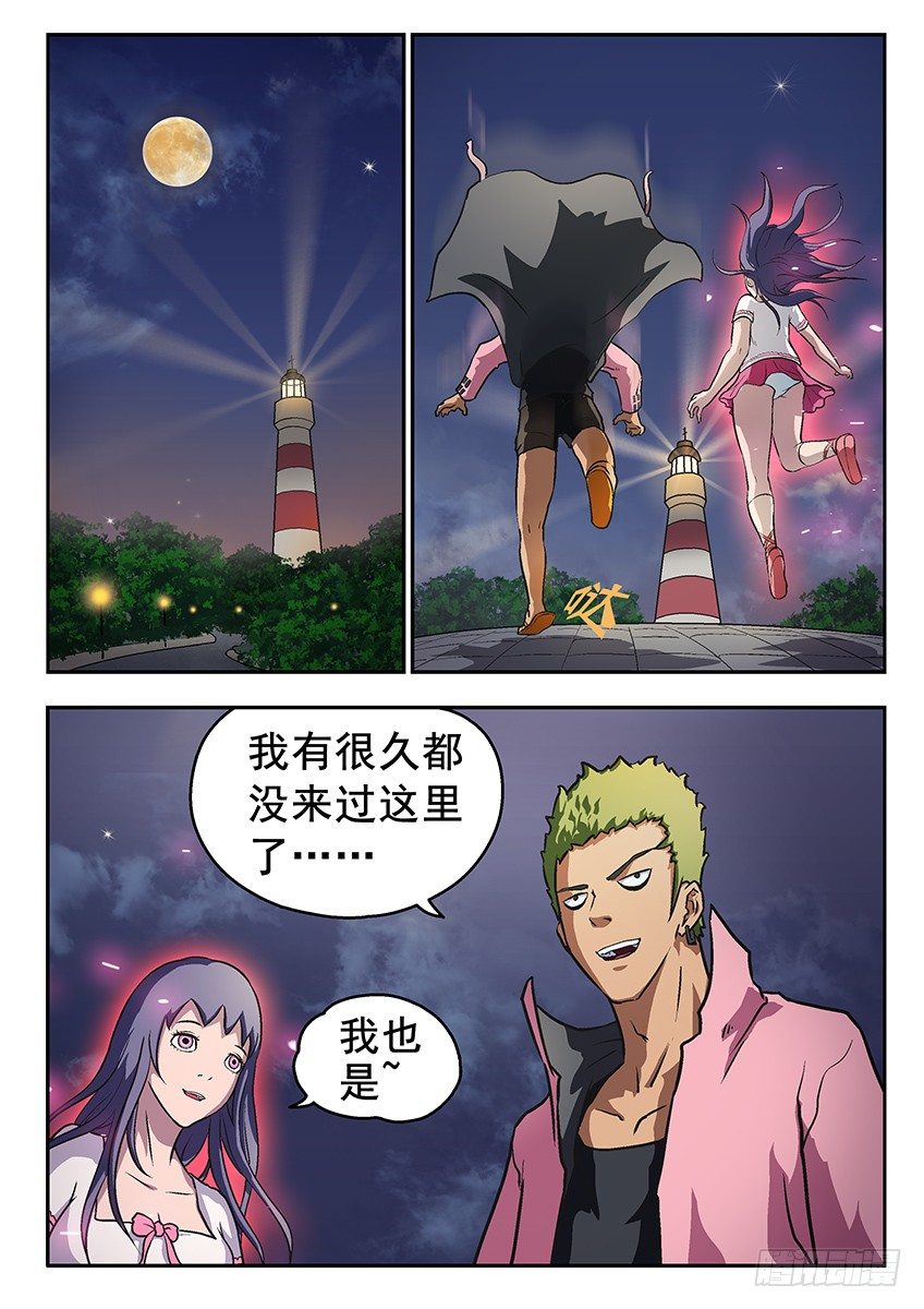 遇袭0
