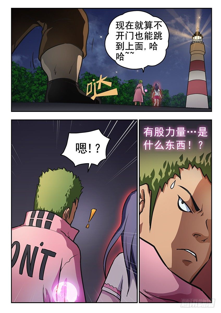 遇袭1